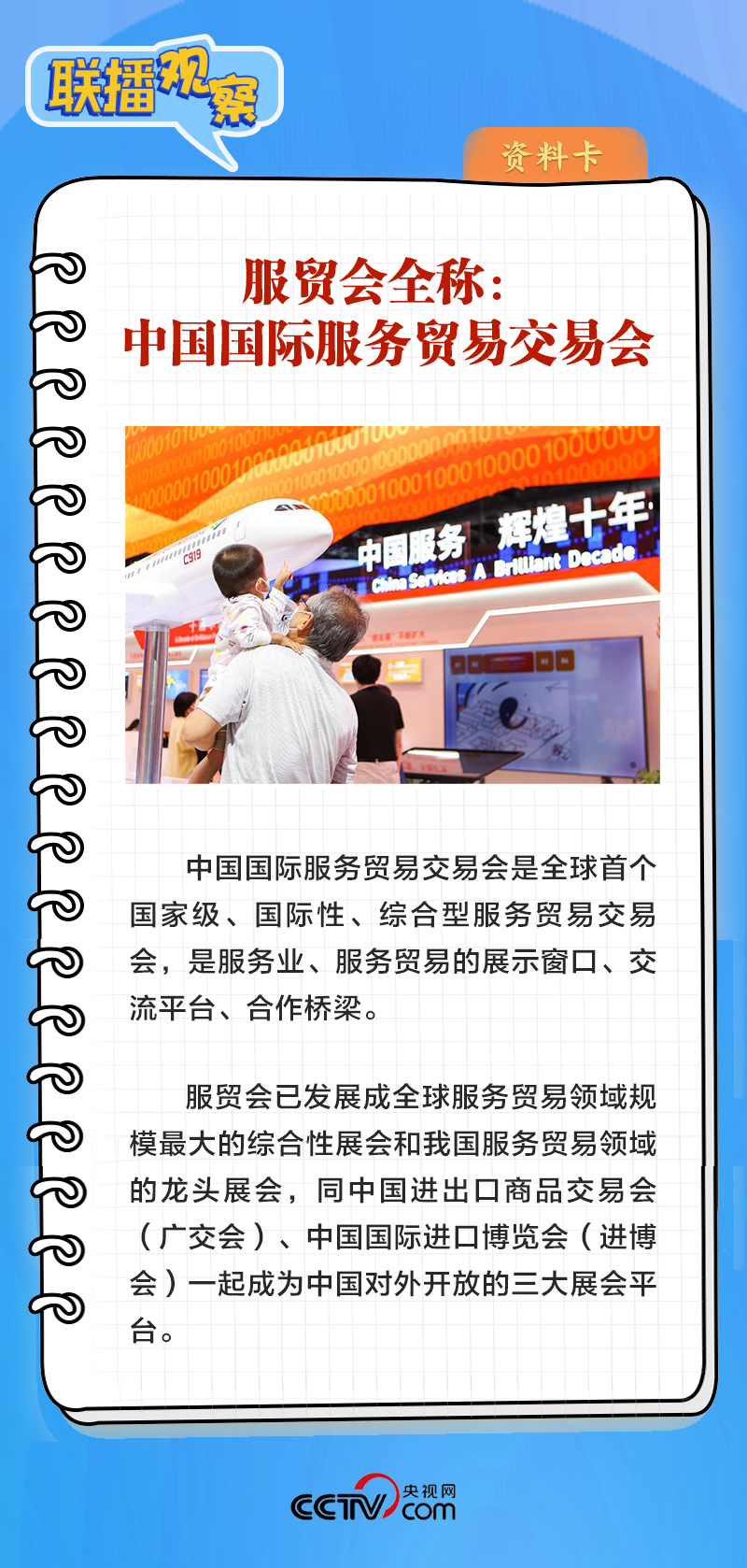 聯播觀察｜再釋擴大高水平開放信號 習近平宣布這些重要舉措