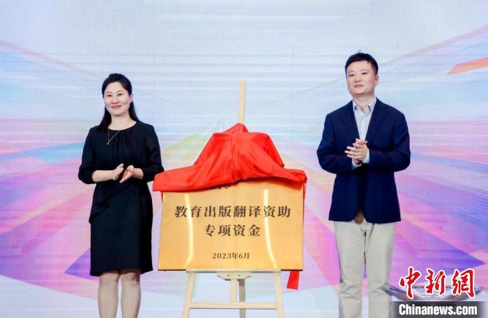 首屆出版教育國(guó)際高峰論壇在北京召開(kāi)。　北京印刷學(xué)院供圖