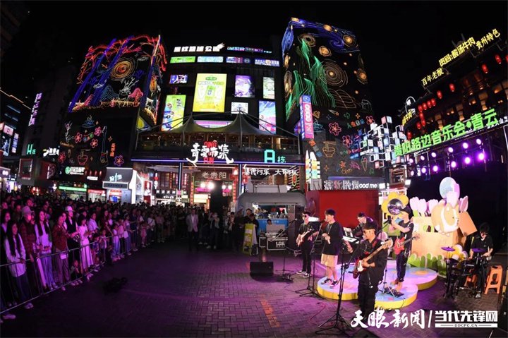貴陽路邊音樂節。圖片來源于南明區融媒體中心