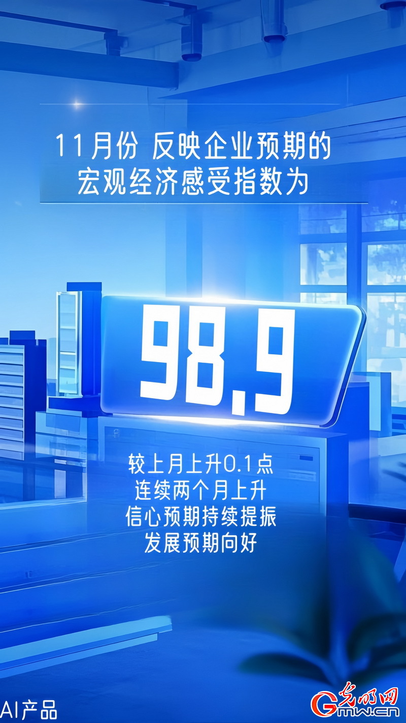 AI海報丨中小企業發展指數連續上升 生產經營狀況繼續改善