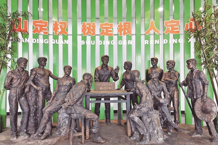 1998年，福建省三明市洪田村敢為人先，把土地承包責任制引向山林，完成了“分山到戶”的創舉，被譽為“中國林改小崗村”。