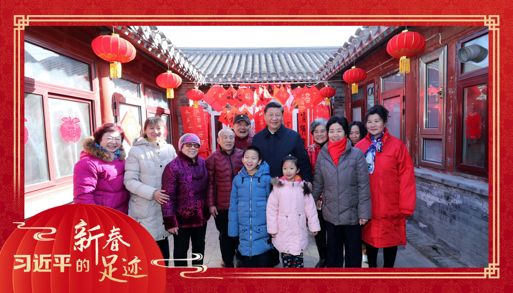 2019年2月1日，習近平總書記來到北京前門東區草廠四條胡同看望慰問群眾時，同市民合影。