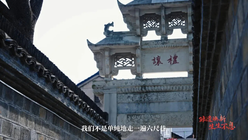 【文脈華章】非遺煥新 生生不息｜漫步六尺巷 感受禮讓文化浸潤的“巷”往生活
